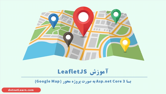 آموزش Leaflet JS در قالب پروژه Google Map با Asp.net Core 3